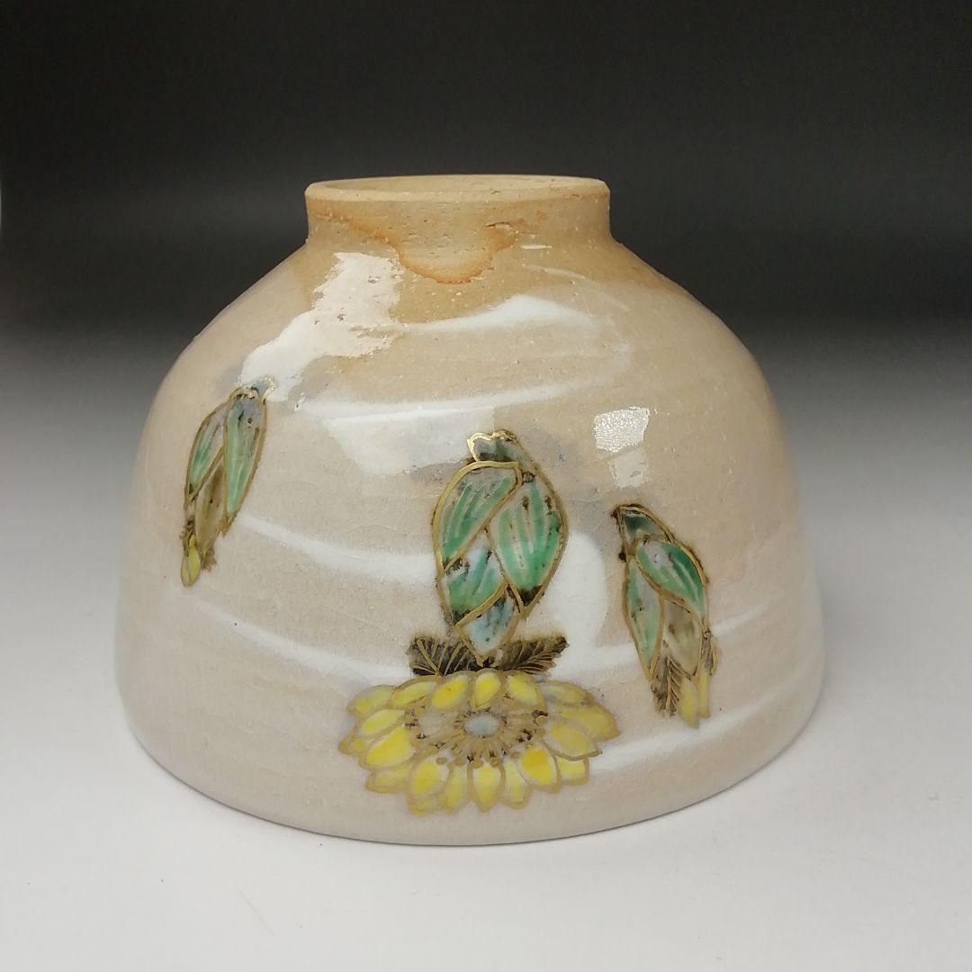 Ｔ３８９　茶碗　『福寿草』『田中啄也 造』　共箱　抹茶碗　茶道具