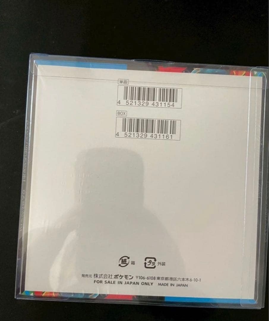 ✅【新品未開封】ポケモンカードゲーム メガブレイブ 1BOX シュリンク付き