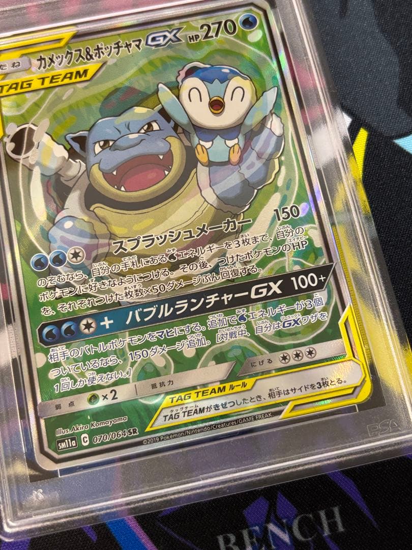 カメックス＆ポッチャマgx rr sr psa10 2枚セット