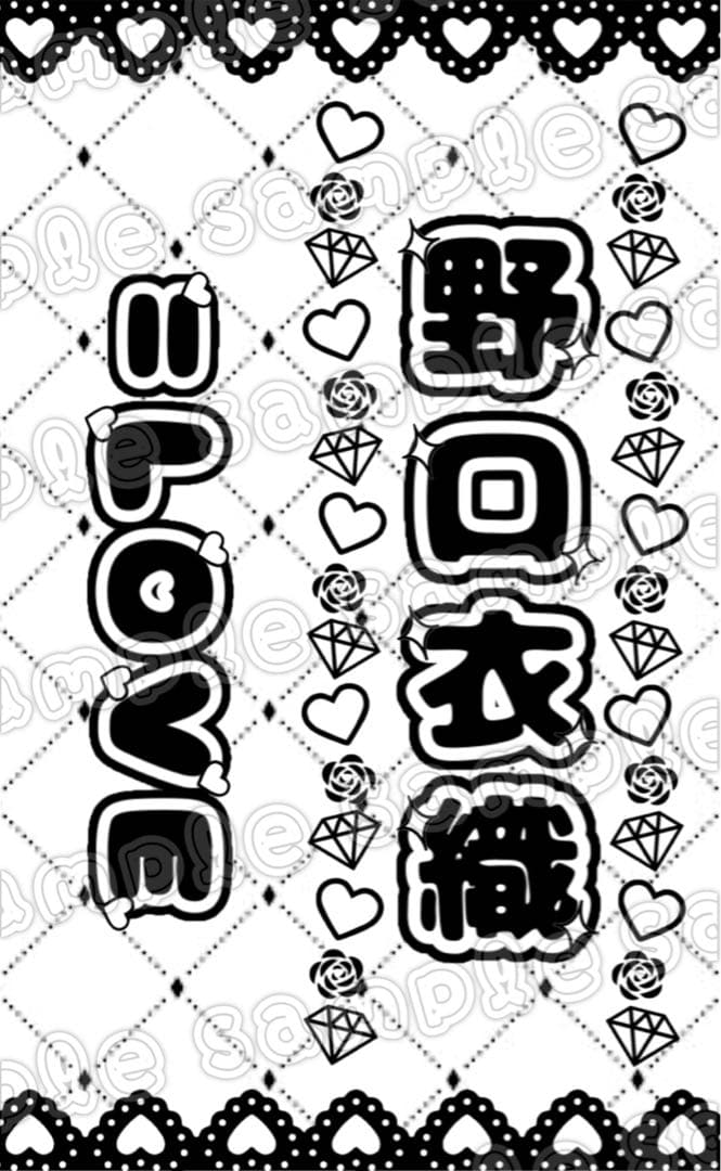 とりんどる☆ページ　キンブレシート オーダー