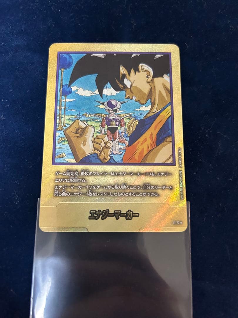 レオン　ドラゴンボール エナジーマーカー