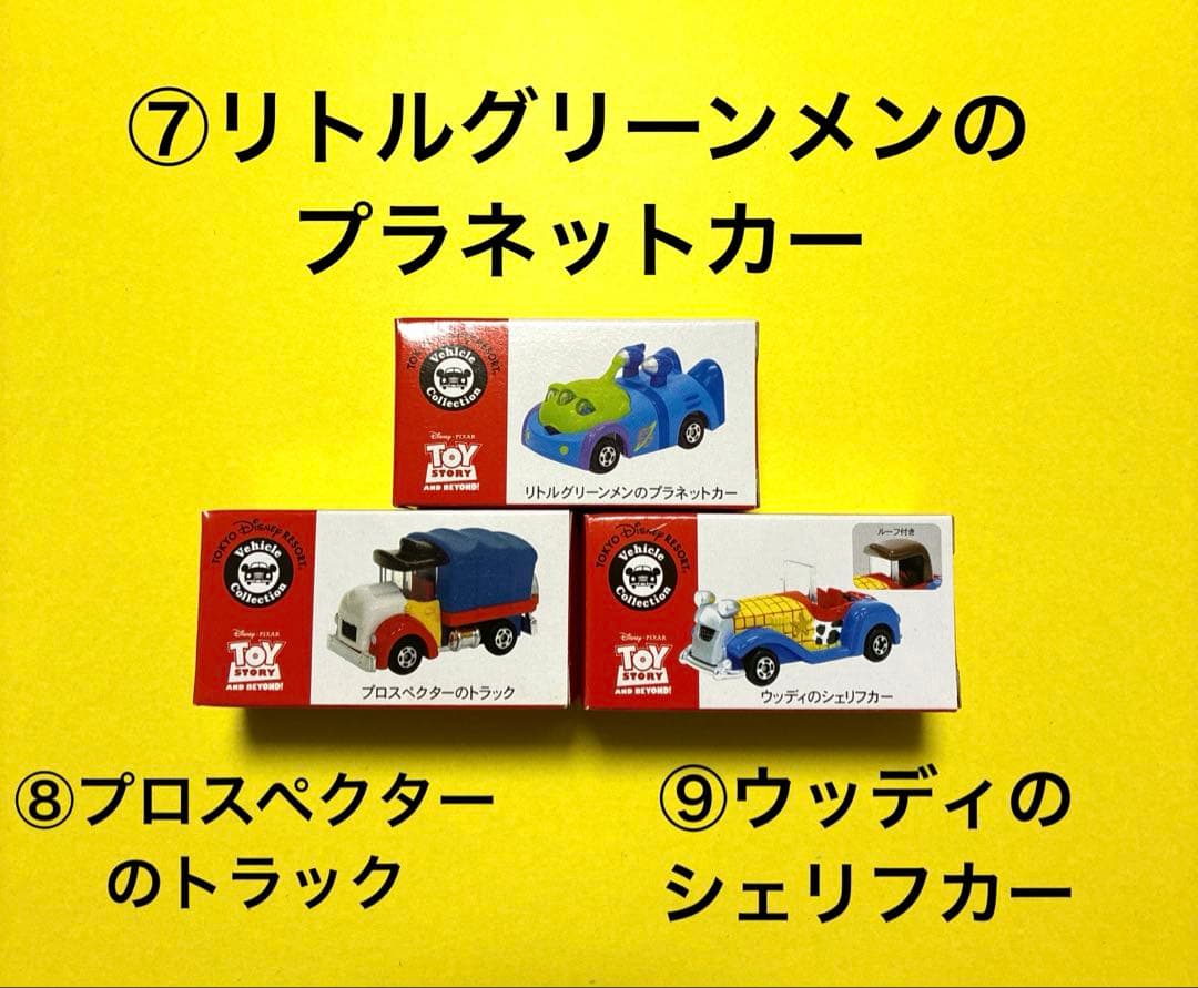 7トミカミニカーDisnyトイストーリー新品 VehicleCollection