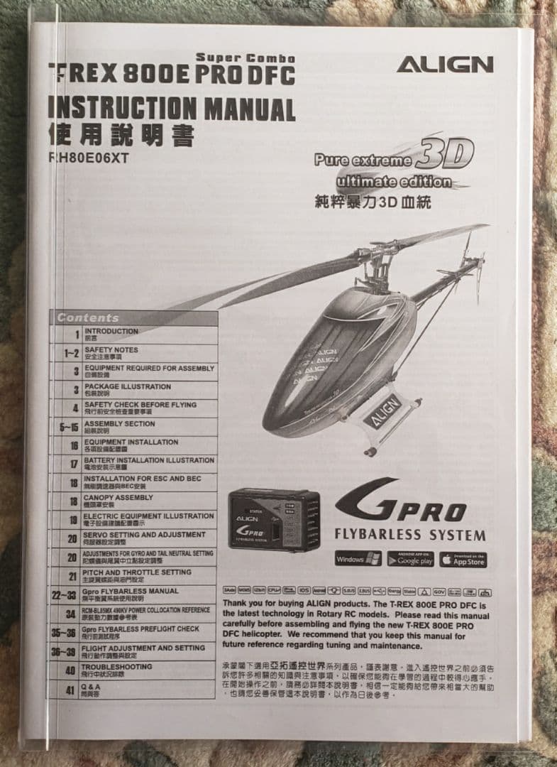ALIGN T-Rex 800 DFC 3D ヘリコプター