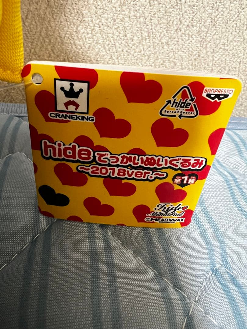 超激レア　hideでっかいぬいぐるみ〜2018ver.〜