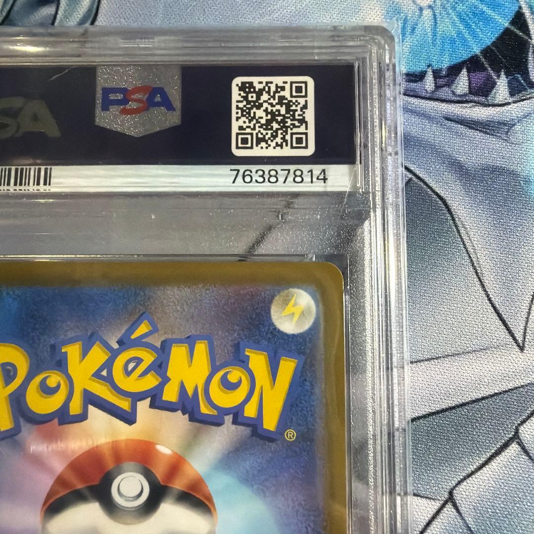 ふりそで　SR PSA10