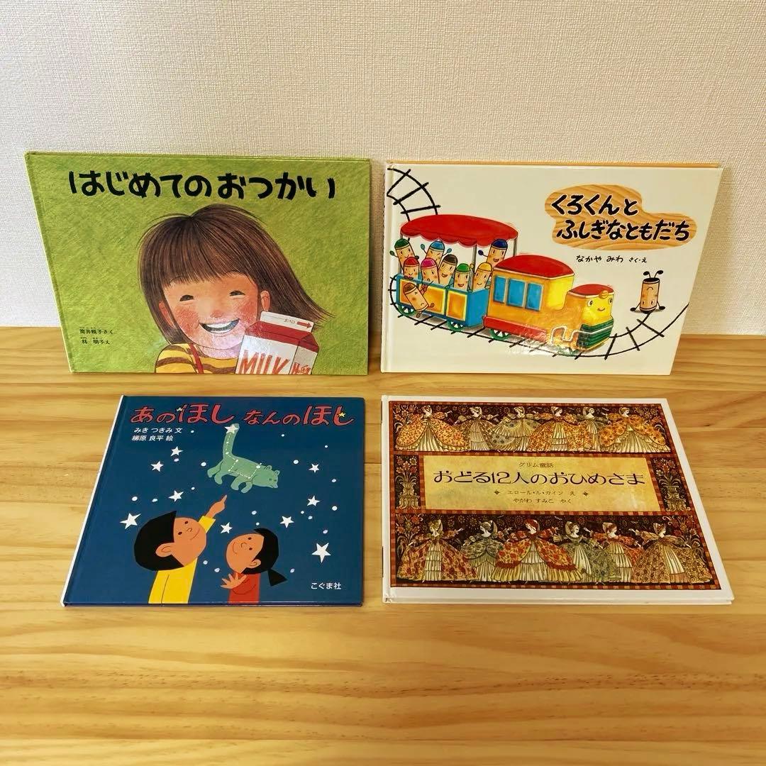 【株式会社アローフィールズ】3歳 4歳 5歳 ロングセラー 53冊セット