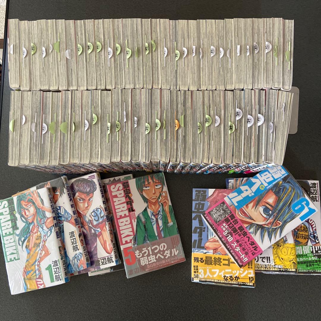 弱虫ペダル1〜61巻　弱虫ペダルSPARE BIKE1〜5巻