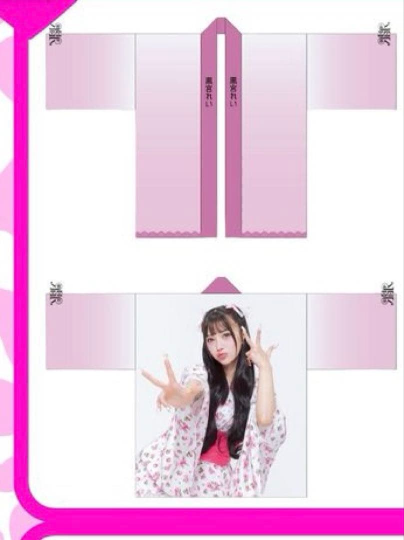 REIRIEれいりえ 黒宮れい 法被 HAPPY Happi