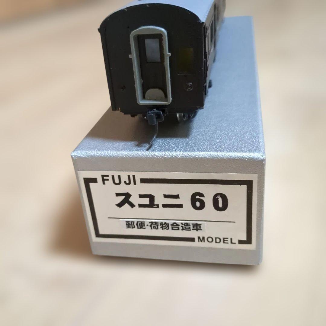 R*o様 FUJI スユニ60 郵便・貨物合造車 HOゲージ