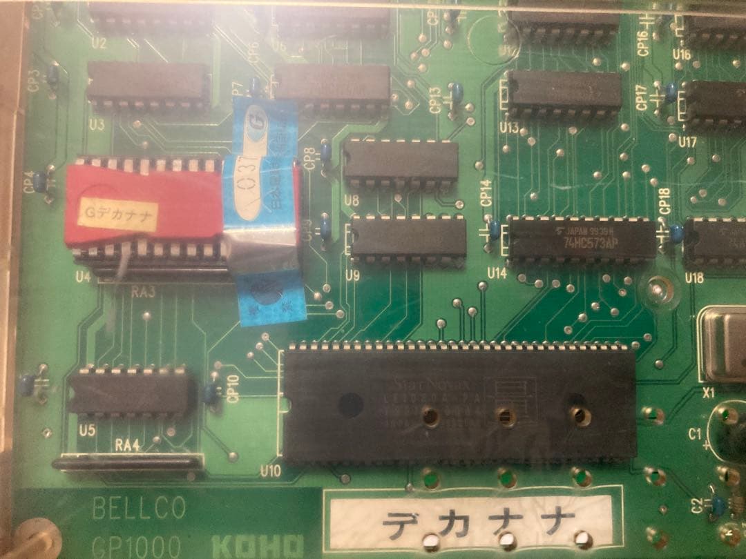 希少レア　裏物　ベルコ　デカナナ リール基盤セット　パチスロ　4号機　動作確認済