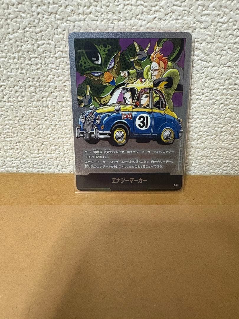 エナジーマーカー5枚セット