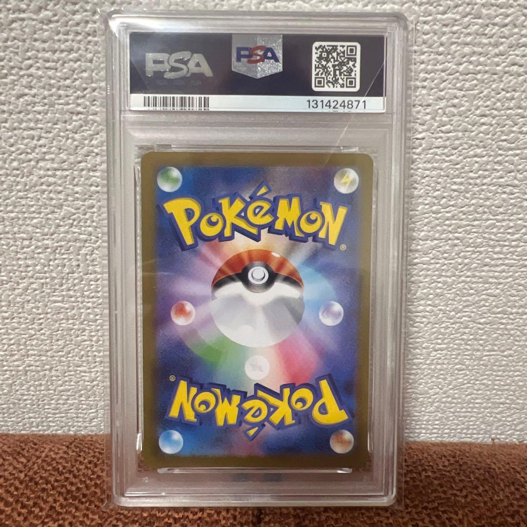 ヒロシマのピカチュウ PSA10