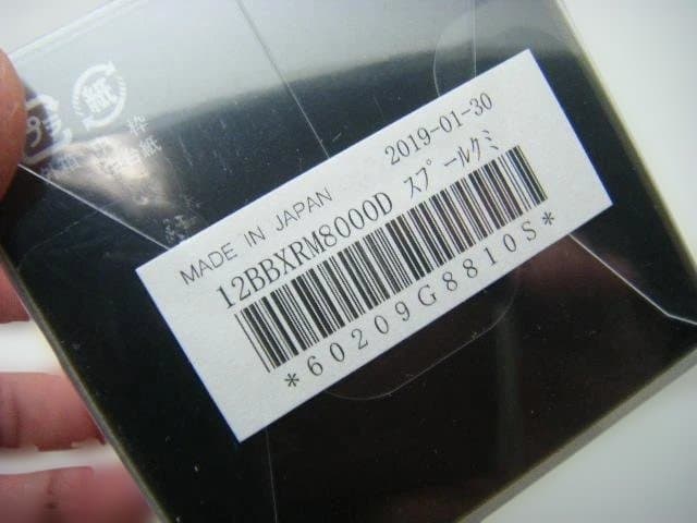 即決！◆新品！シマノ 12 BB-X レマーレ 8000D 純正スプール◆13C