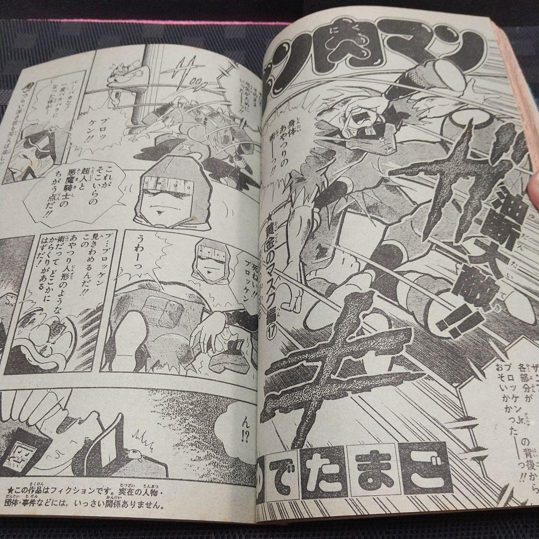 週刊少年ジャンプ 1982年48号※Dr.スランプ 表紙※奇面組 巻頭カラー