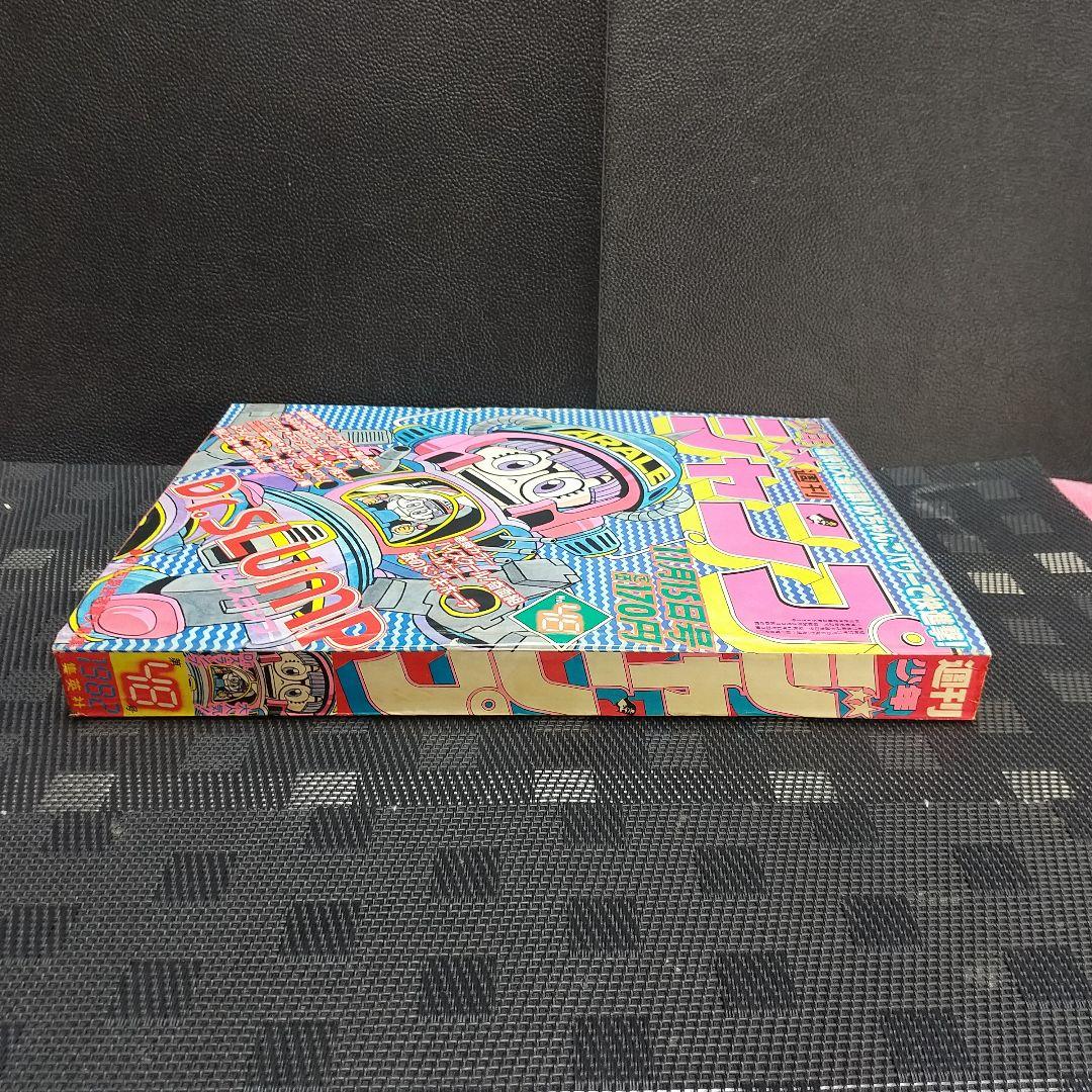 週刊少年ジャンプ 1982年48号※Dr.スランプ 表紙※奇面組 巻頭カラー