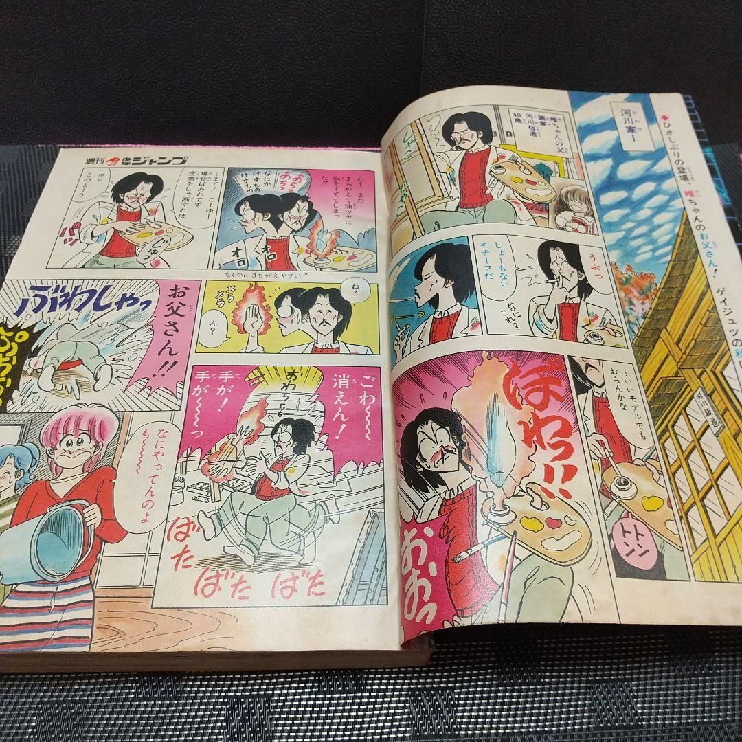 週刊少年ジャンプ 1982年48号※Dr.スランプ 表紙※奇面組 巻頭カラー