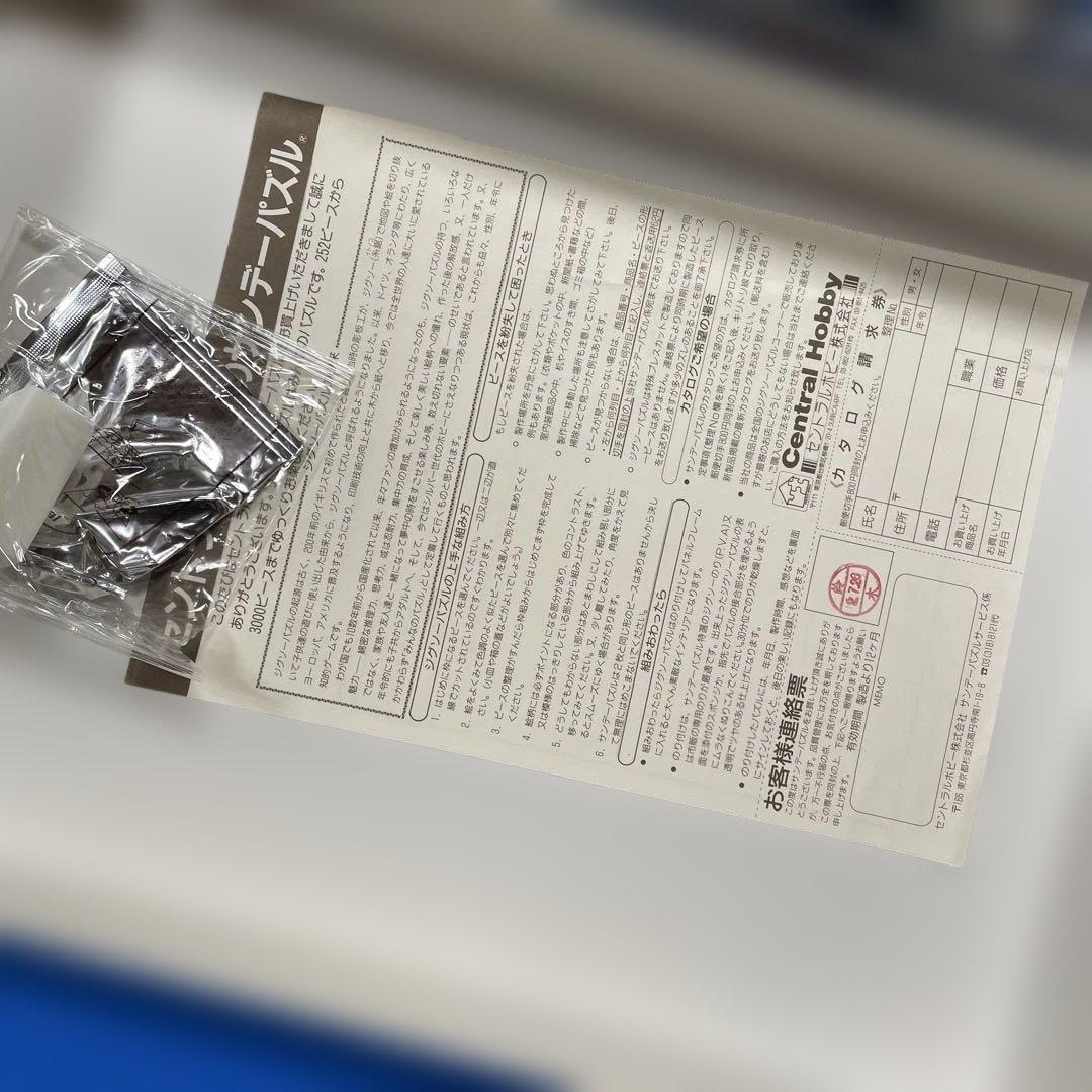 ジグソーパズル　ミッシェル・ドラクロワ　エッフェル塔　1000P 内袋未開封