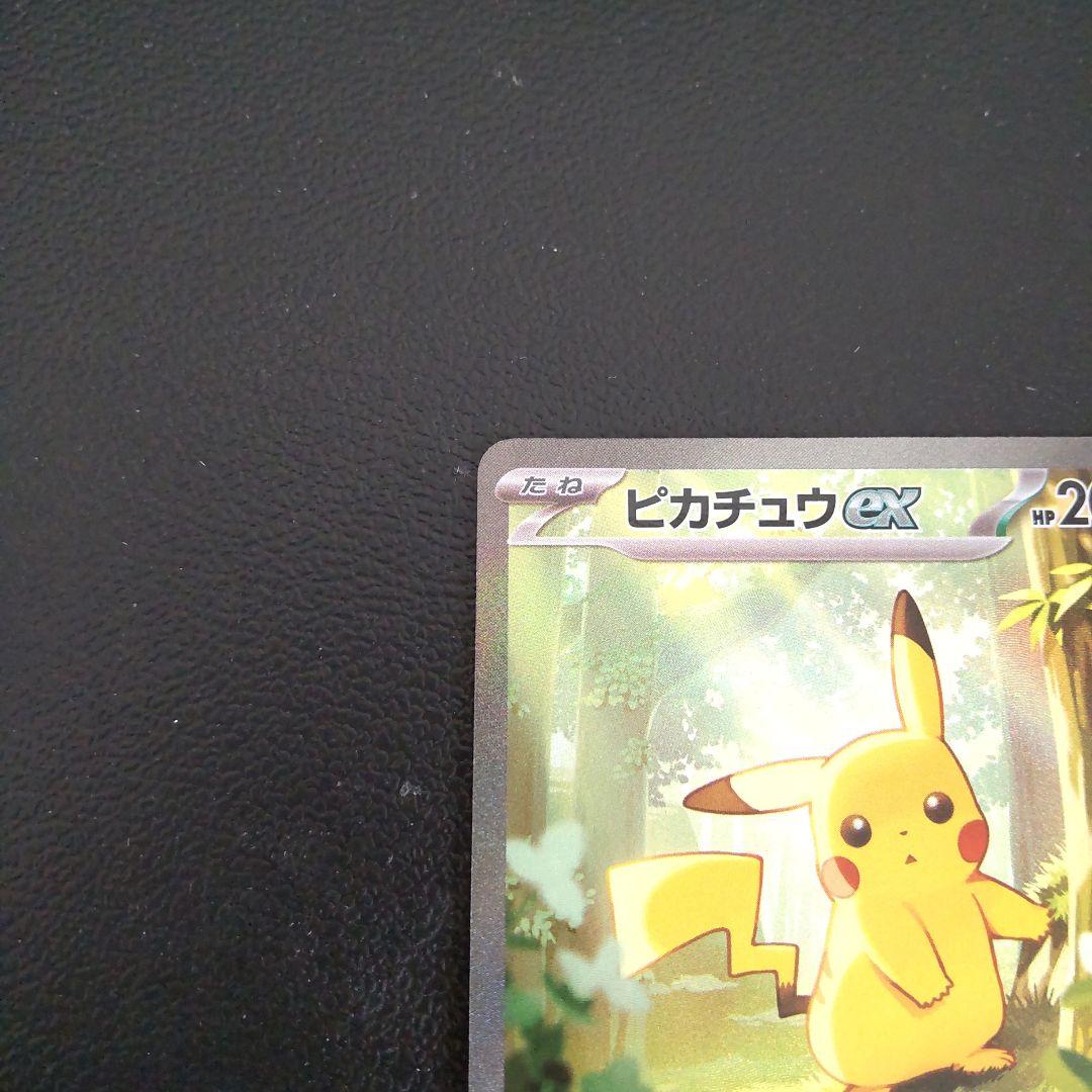 ピカチュウex SAR仕様 SAR スタートデッキ100 スタートデッキ
