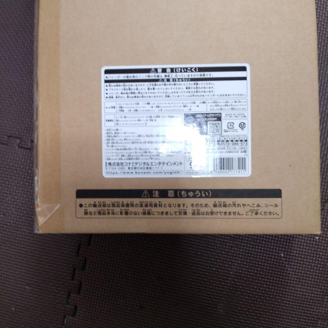 遊戯王OCG COMPLETE　FILE　白の物語