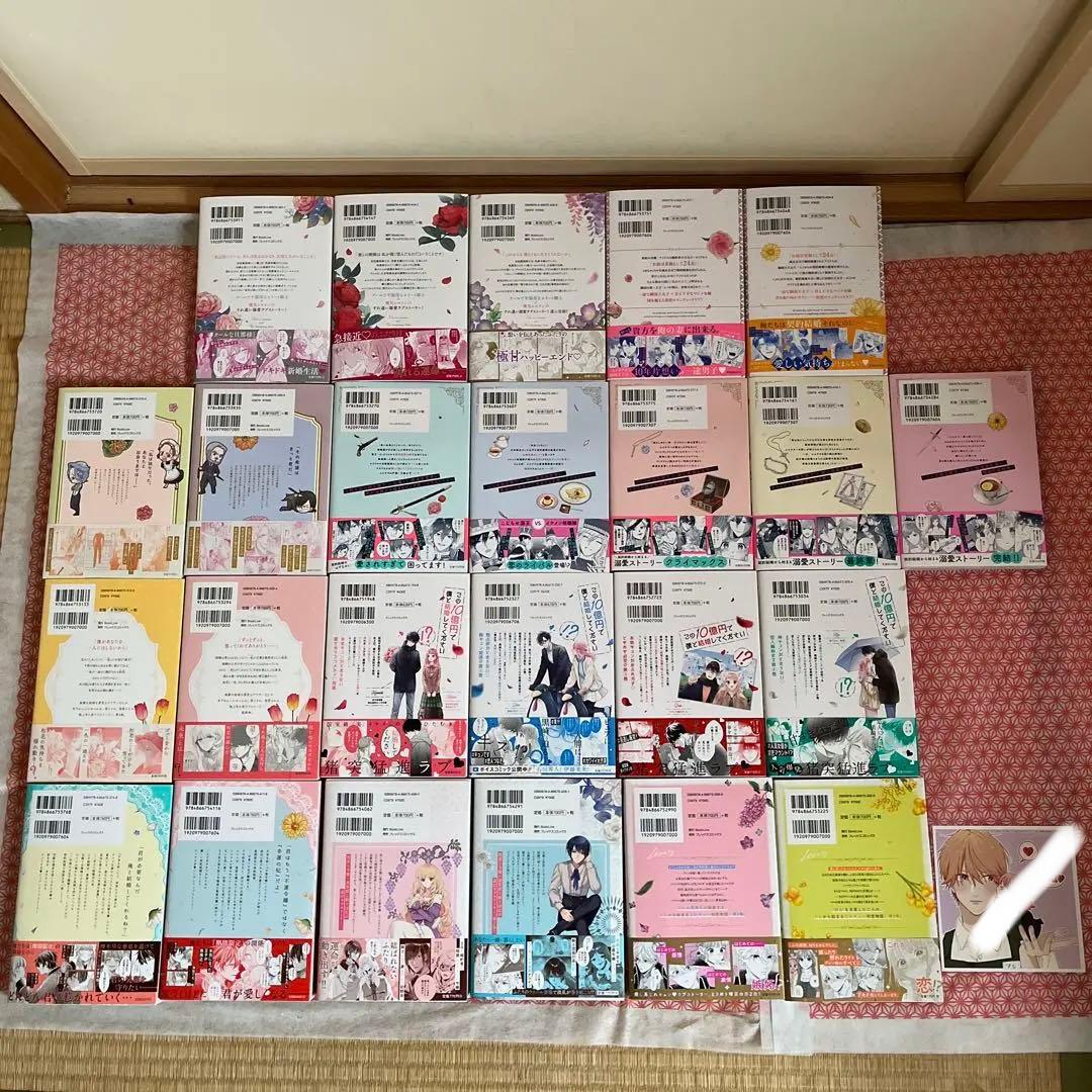 フレックスコミック まとめ売り