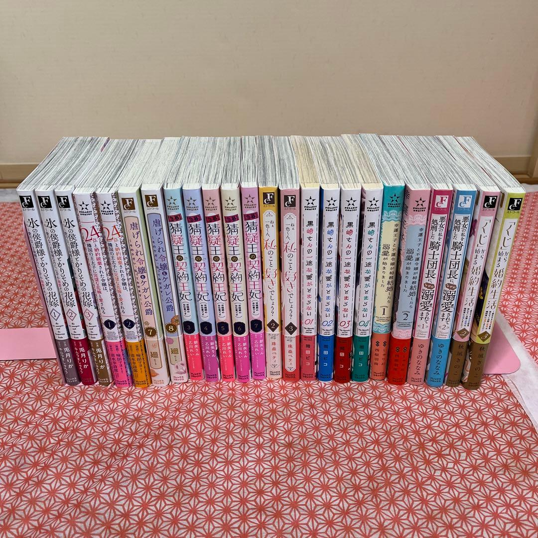 フレックスコミック まとめ売り