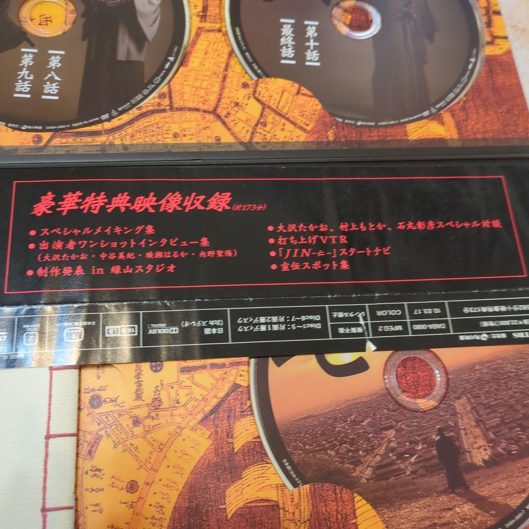 JIN-仁- DVD-BOX〈7枚組〉