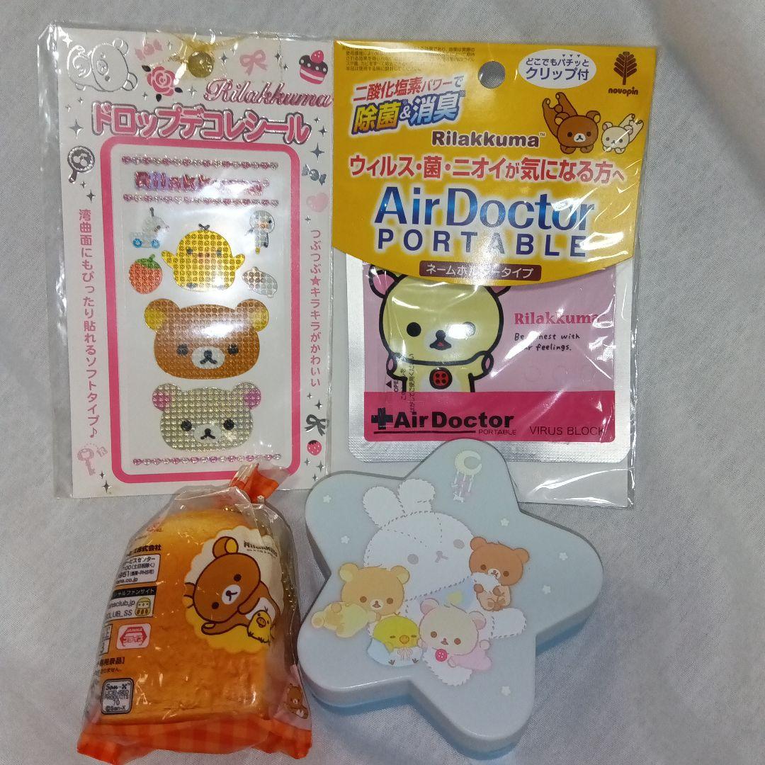 ✧リラックマ コリラックマ✧ぬいぐるみ&マグカップ&弁当箱　etc.４７点