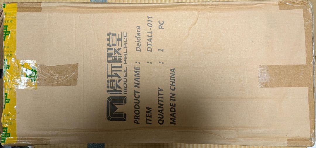 NARUTO デイダラ ガレージキット　Mooel Palace-studio