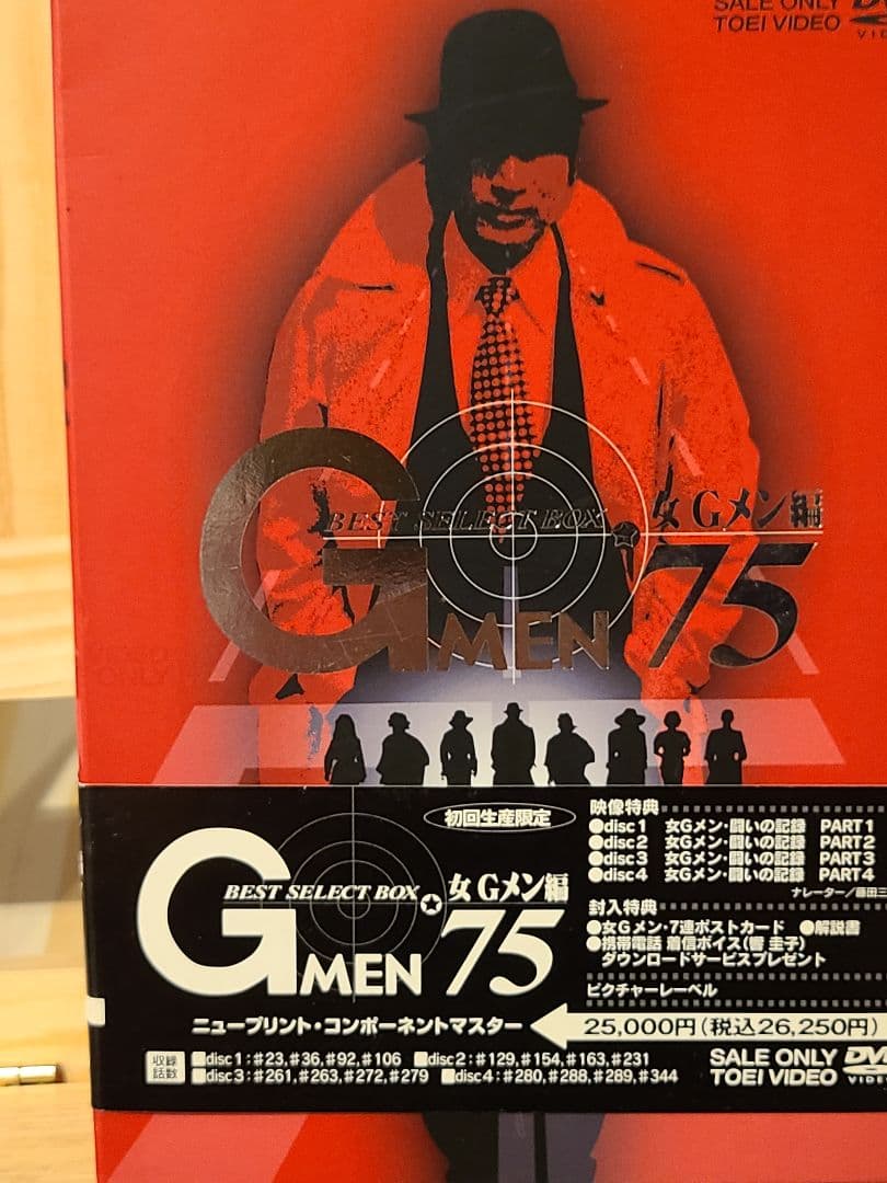 G MEN 75 ボックスセット 全4巻