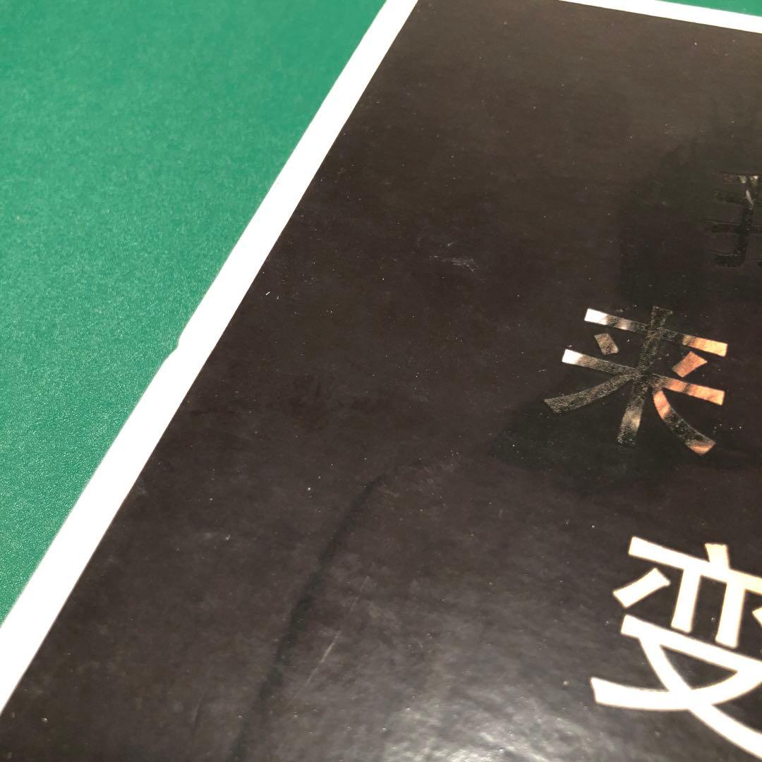 【サイン入り】任航 REN HANG 作品集【プリント付】