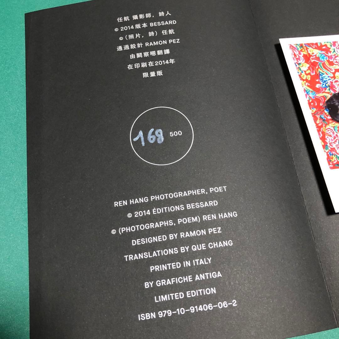 【サイン入り】任航 REN HANG 作品集【プリント付】