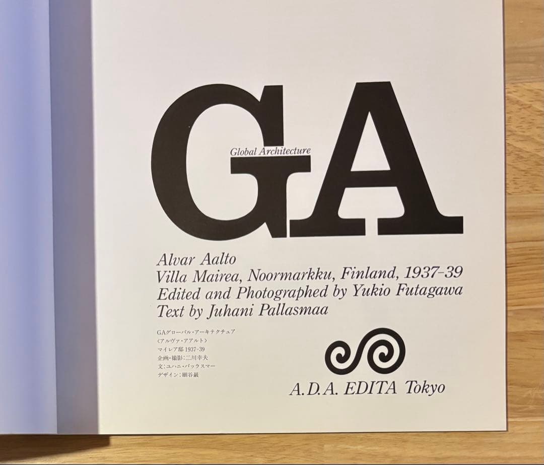 GA No.67〈アルヴァ・アアルト〉マイレア邸1937-39