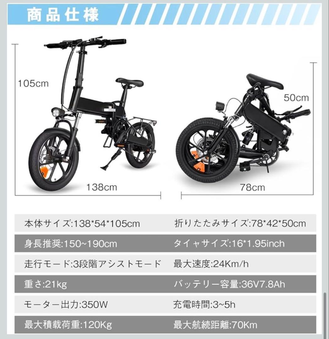 FlySpace　電動アシスト自転車16インチ