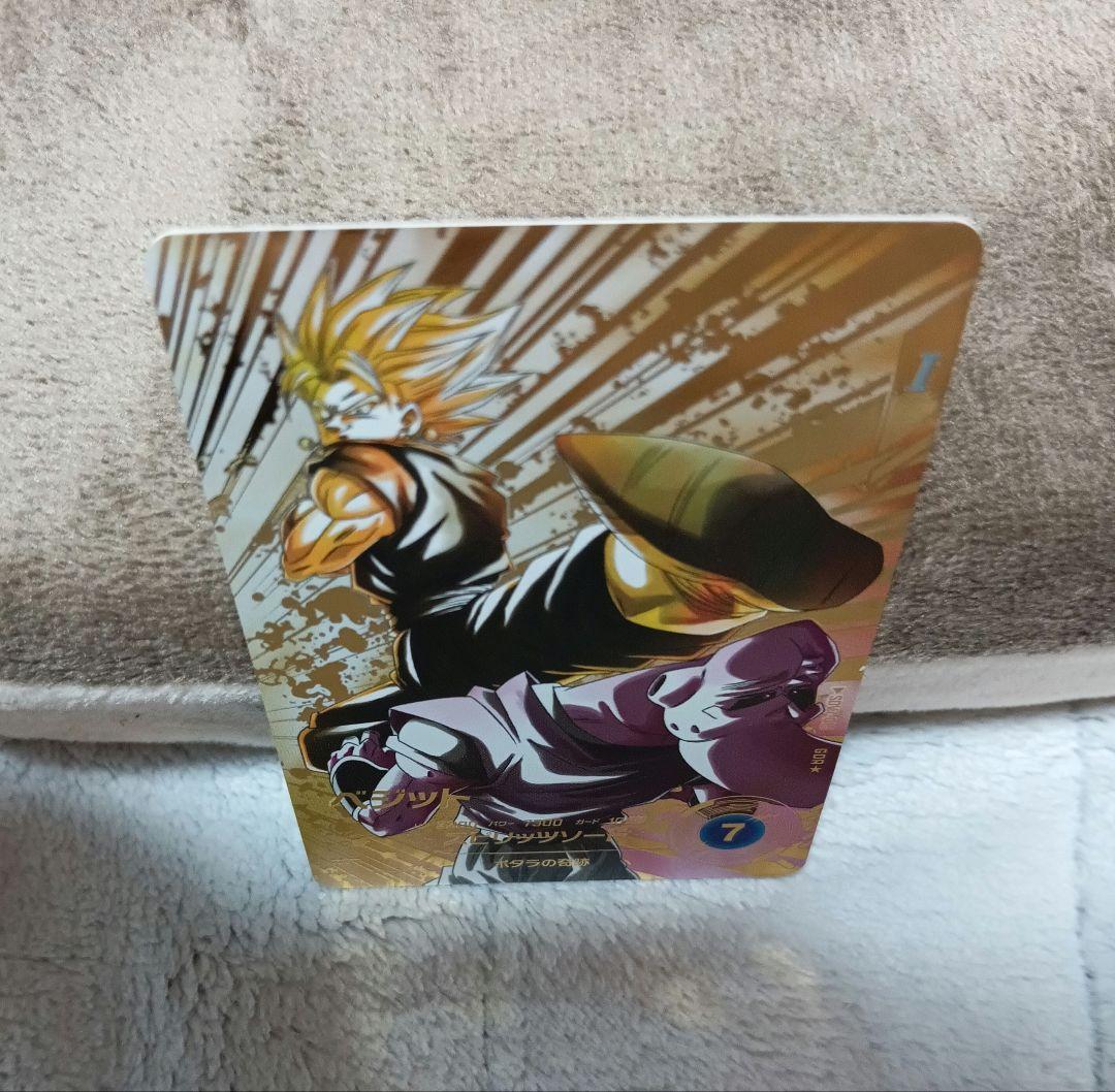 ドラゴンボールスーパーダイバーズ　sdv7-019 ベジット GDRパラレル