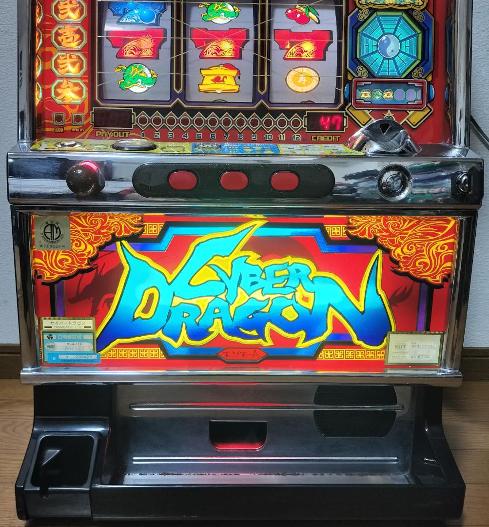 【パチスロ実機】山佐★サイバードラゴン【オートプレイ付不要機付】４号機