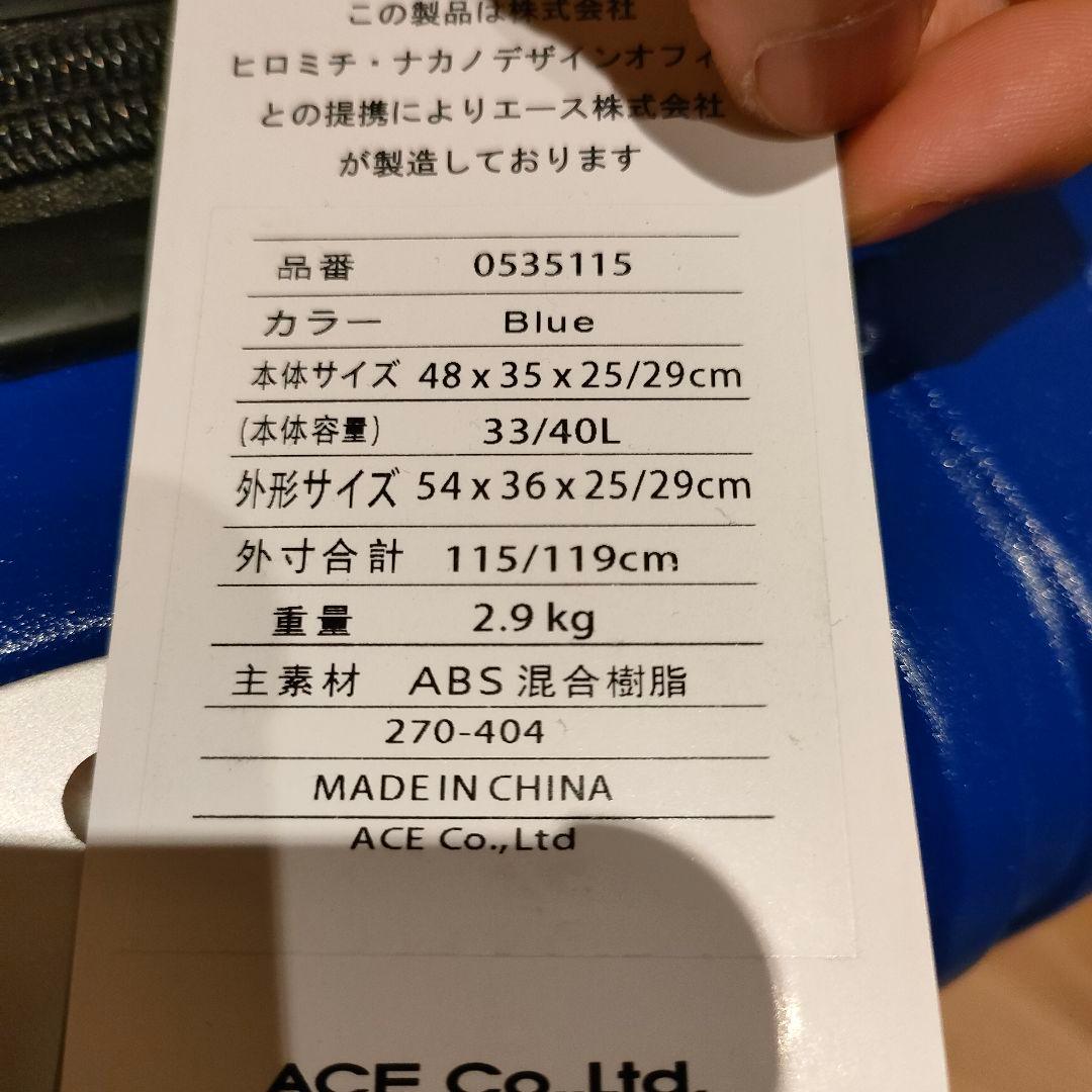 【新品】ヒロミチナカノ ace スーツケース 33L/40L