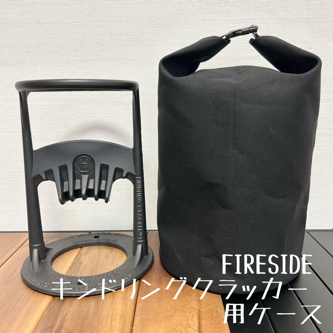 ローバーチェア用バッグ ケースＥ×2、キンドリングクラッカー用ケースＥ×1