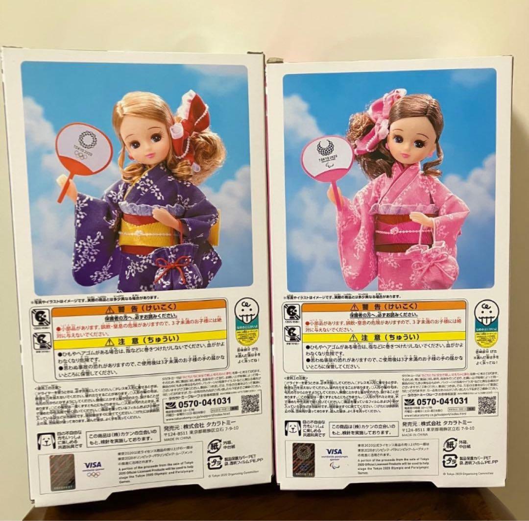 限定　リカちゃん　着物　 東京オリンピック
