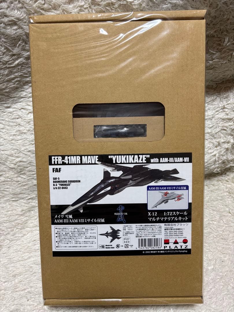 戦闘妖精雪風 メイヴ雪風 ミサイル付属 マルチマテリアルキット X-12 成型色