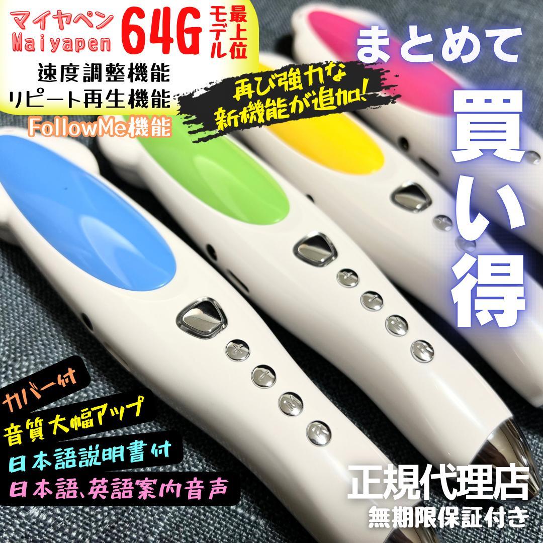 First Little Readers 絵本132冊セット マイヤペン付き