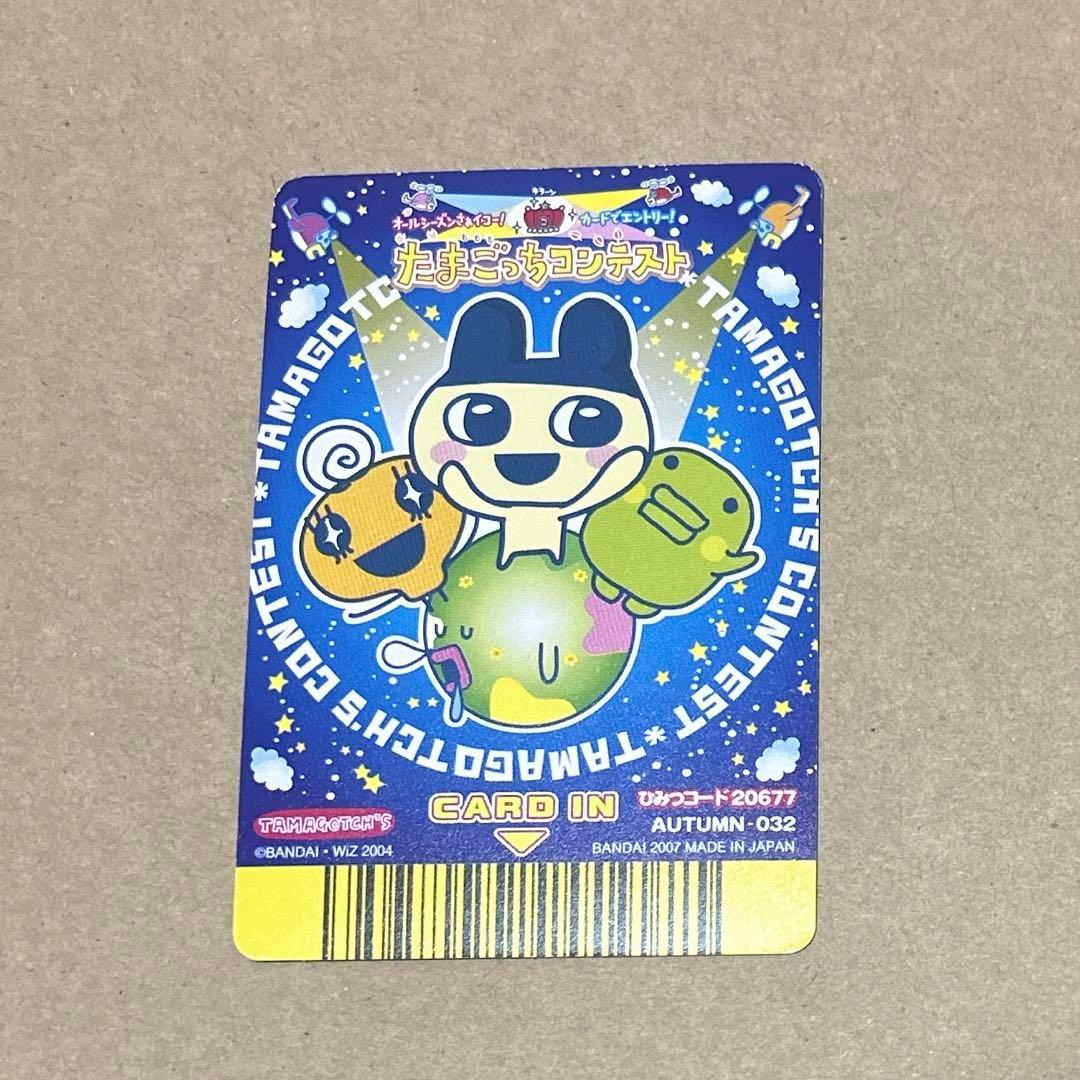 たまごっち ごっちカード DSを楽しむまめっち たまごっちカップ ホロ レア