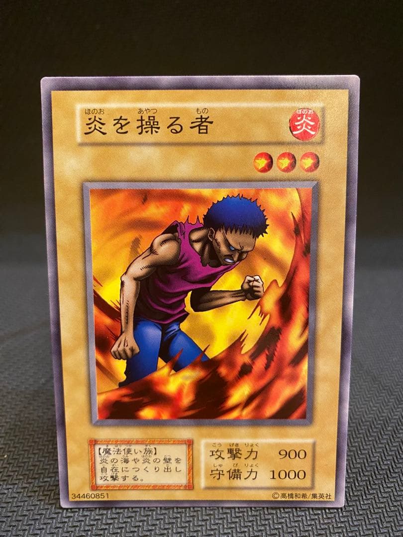 遊戯王カード初期 炎の剣士ウルトラ・炎の剣士ウルシク etc…