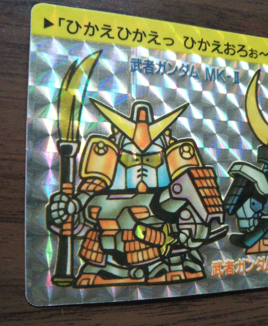 ガンダム GUNDAM カードダス  アマダ