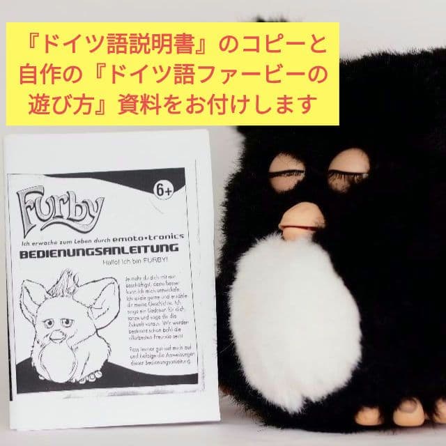 【足のみ不稼働】ファービー2 ミルキーパンダ ブルー目 ドイツ語 2005