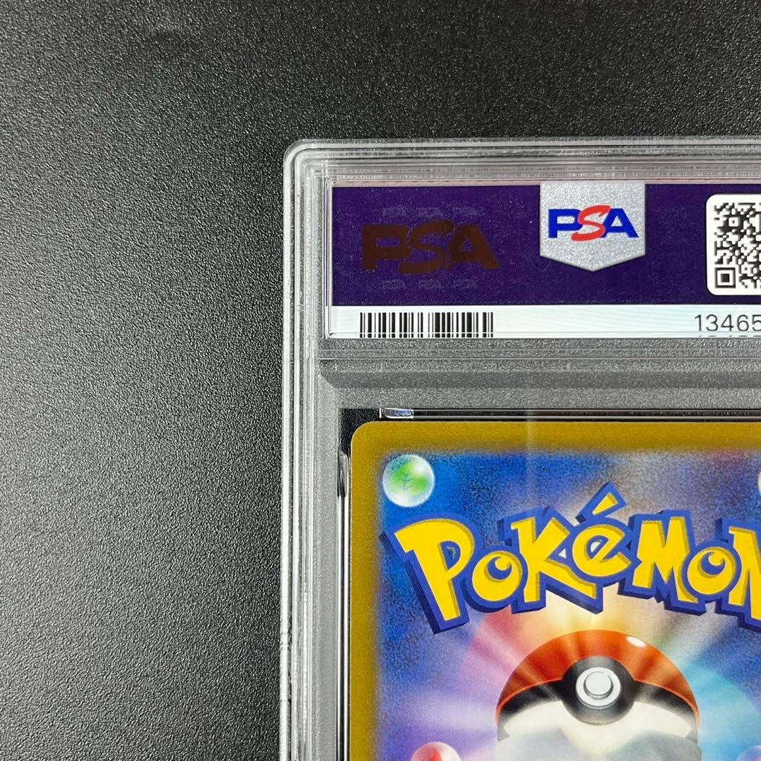 PSA10 チルタリス CHR s11a 074/068 白熱のアルカナ 連番