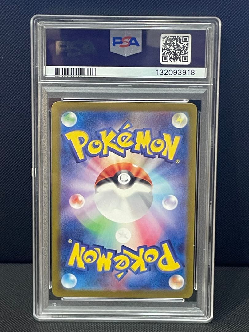 ミュウex SAR psa10 シャイニートレジャーex