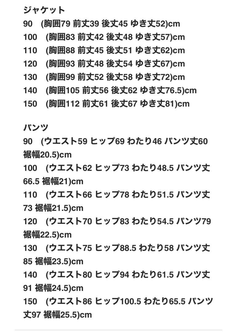 Phenix 子供用スキーウェア 120cm