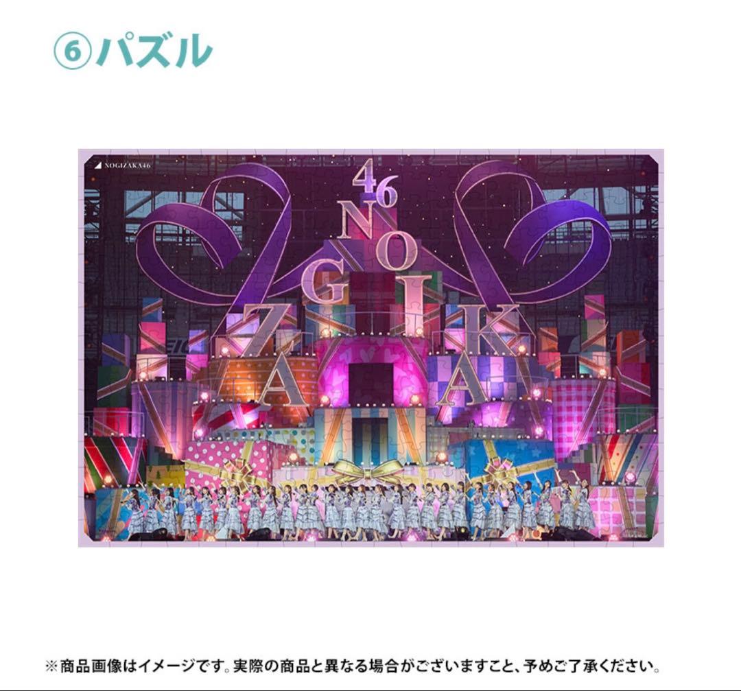 乃木坂46 2026年福袋A B C 19点　川﨑桜