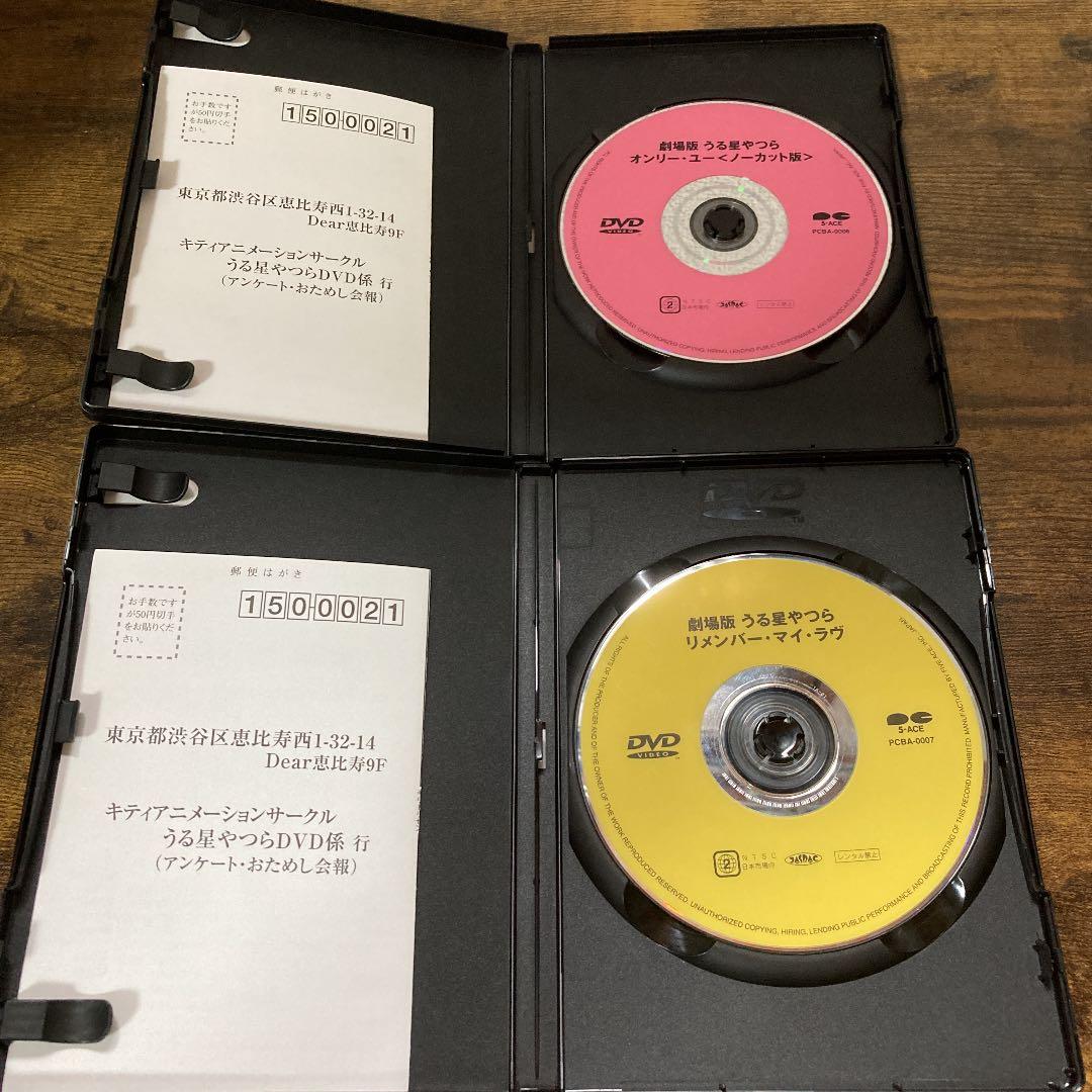 劇場版/全6作『うる星やつら』DVD セット