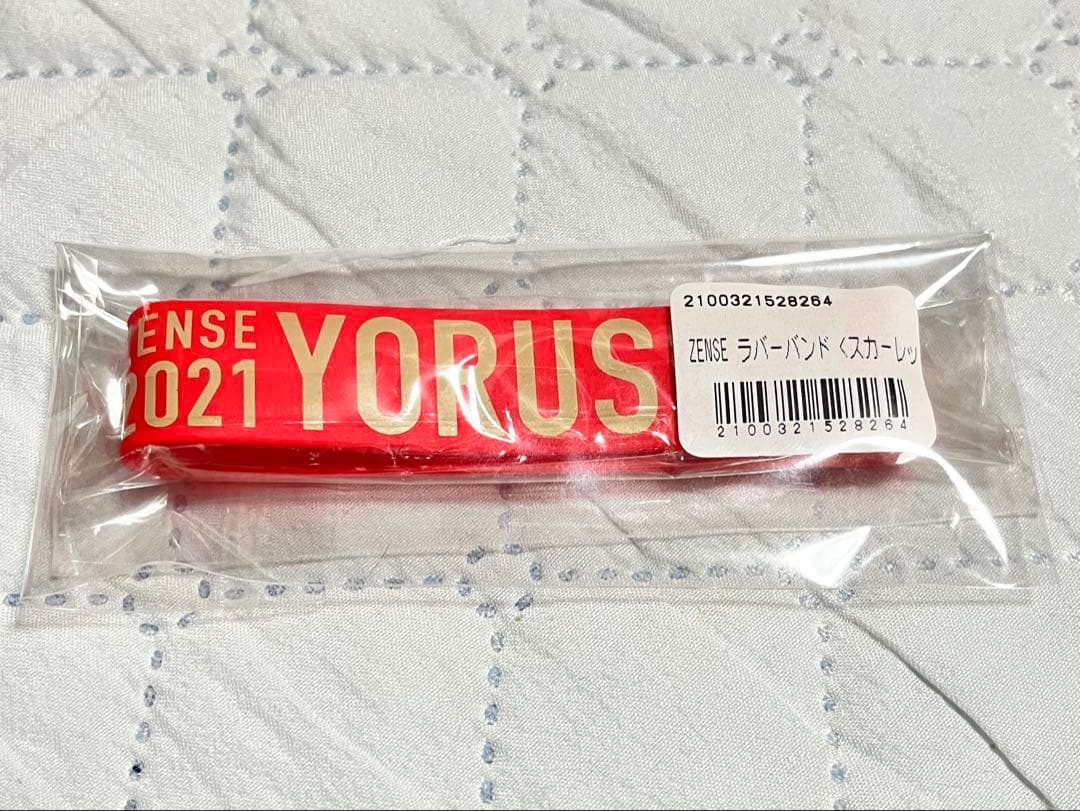 ヨルシカ ラバーバンド 未開封 まとめ売り